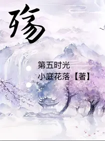 第五人格小故事：殇