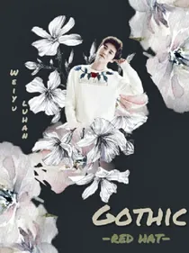 EXO:哥特红帽子