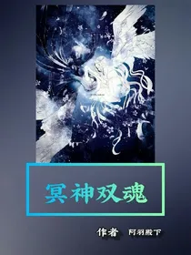 冥神双魂_d568_d521
