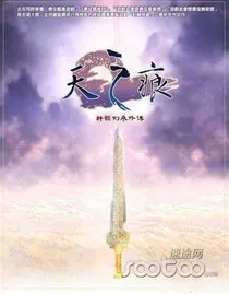 轩辕剑之盛爱