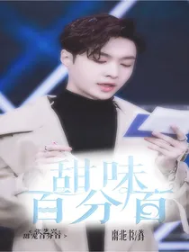 张艺兴：甜味百分百