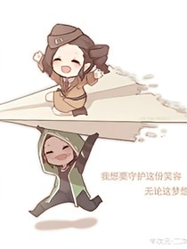 第五军训俑空之恋
