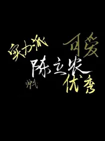 星河迢迢不如你