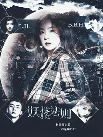 EXO:妖精法则