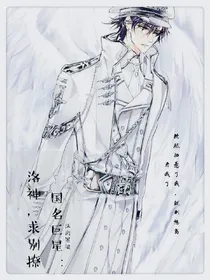 国民巨星:洛神，求别撩