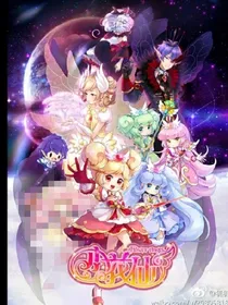 小花仙之星月秘境