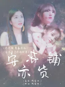 安亦图库.杂货铺.封面铺（关）