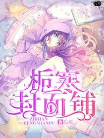 栀寒封面铺