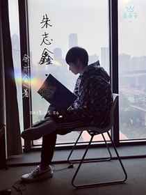 朱志鑫：猫