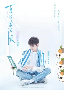 网王之我的帝王我的王子
