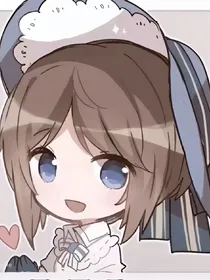 第五庄园宠艾玛