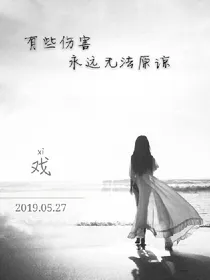 戏xi