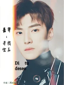 嘉羿：寻找宝石