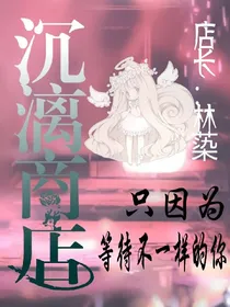 沉漓商店