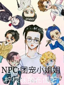 ninepercent：团宠小姐姐