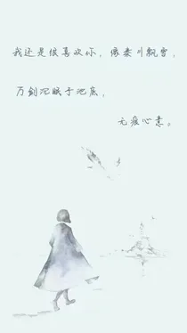 余生下坠