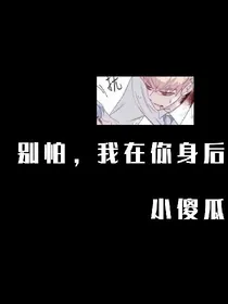 小女子不才，未能得公子您欢喜
