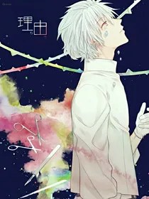 穿越之他和他的唐门生活