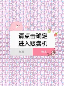 绯白头像素材贩卖机