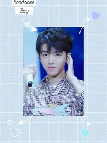 王俊凯:黎至阴末