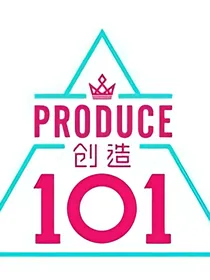 创造101：团宠小甜心