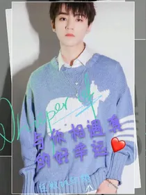 与你相遇真的好幸运