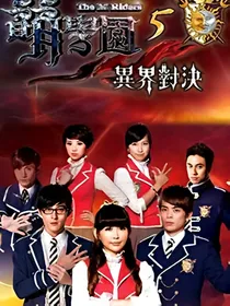 萌学园之新的战斗