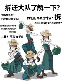 第五人格团宠艾玛：园丁小祖宗啊！
