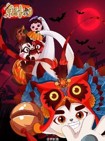 京剧猫之奔腾不息