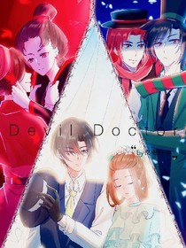 恶魔doctor
