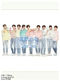 星辰大海Star_sea