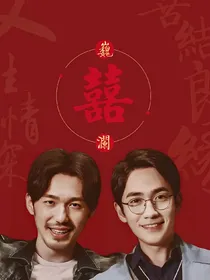 镇魂同人原著向：以你之名