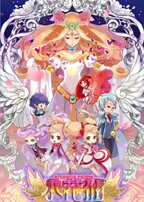 小花仙全集