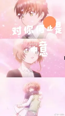 对你何止是中意