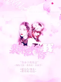 裴珠泫嫁给我