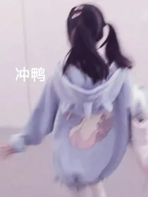 黄明昊抱走网不红