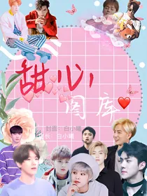 EXO甜心爱丽图库