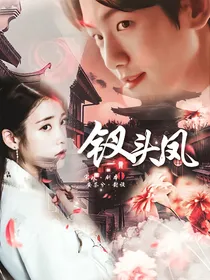 边伯贤：钗头凤