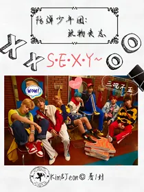 BTS：玩物丧志