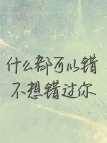 昔时今生