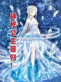 叶罗丽之神秘公主（水默）