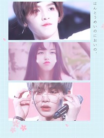 黄明昊：爱妻别逃
