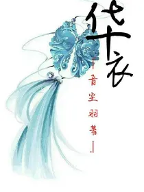 华衣