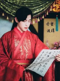 香蜜:渡辑