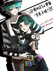第五人格之裘医cp