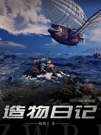 造物日记_d257
