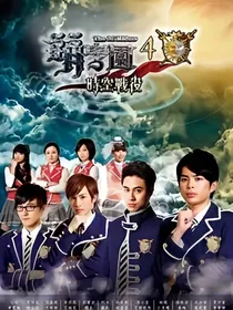 萌学园之无法改变的使命