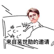 前男友结婚吧！
