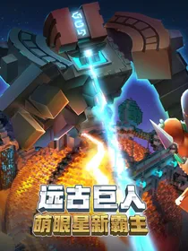 迷你世界穿越爱恋