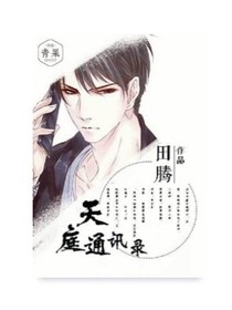神一样的人